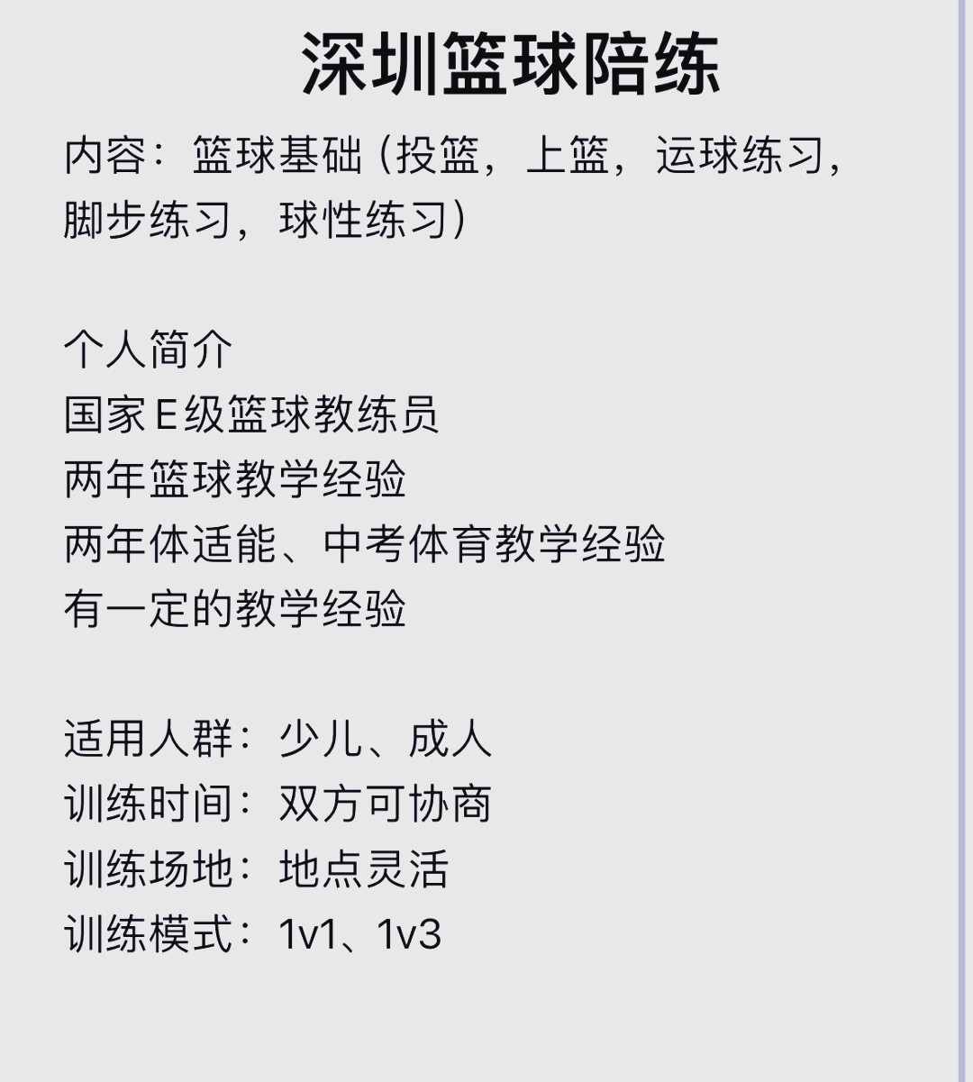 为什么我的篮球罚球总是不进?_1